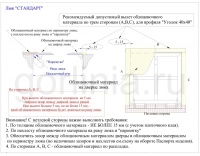 Так выглядит напольный люк АМО 1100п*600 